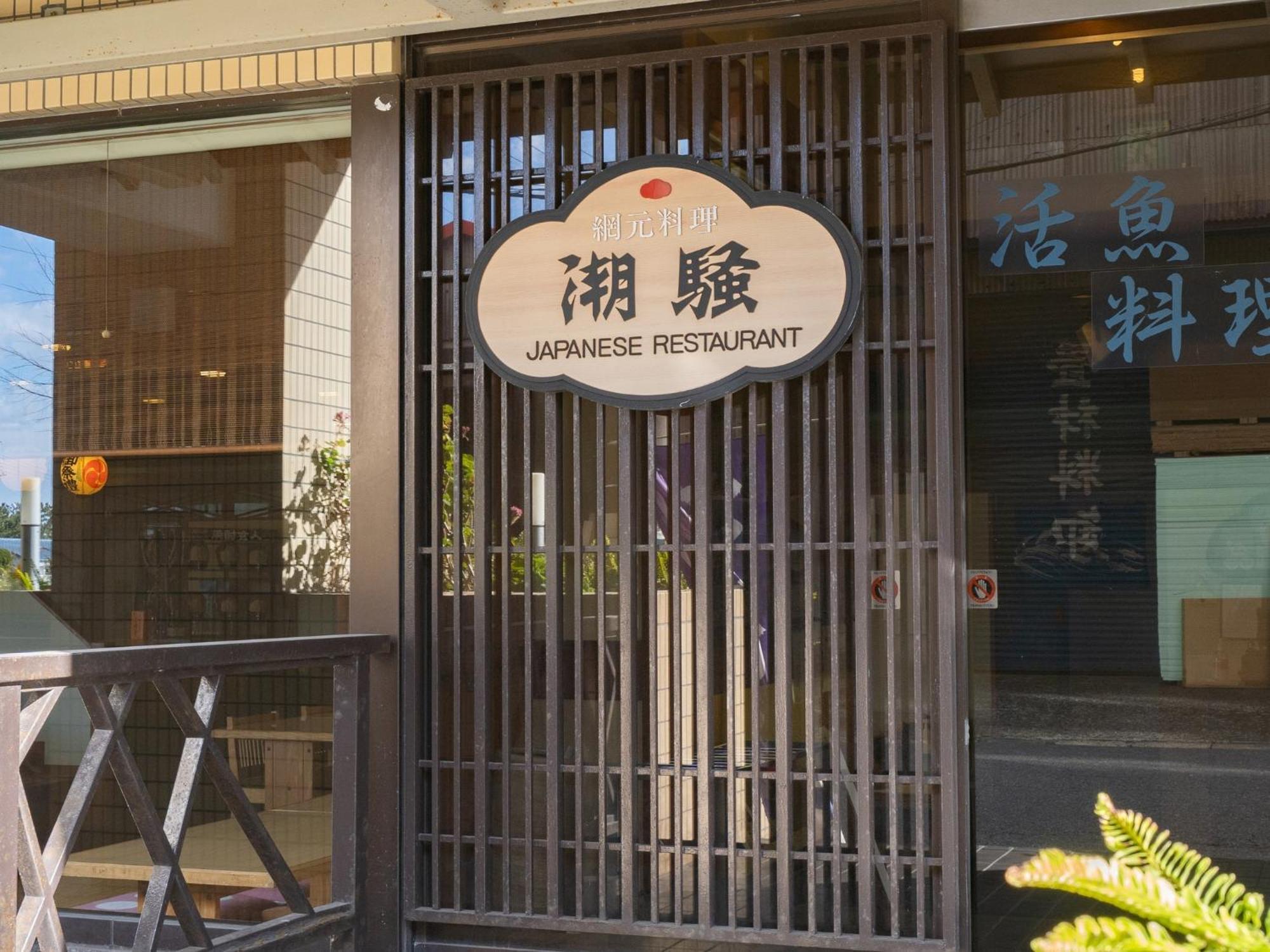 Tabist Hotel Ginga Kisarazu Exterior photo